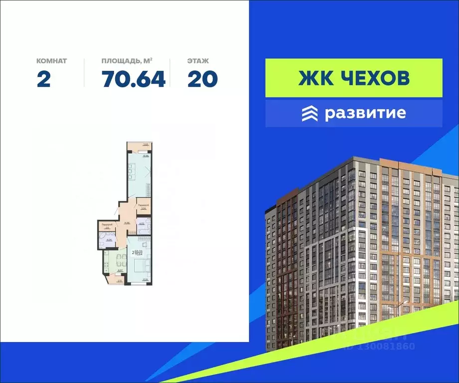 2-к кв. Воронежская область, Воронеж ул. Богдана Хмельницкого, 45А ... - Фото 0