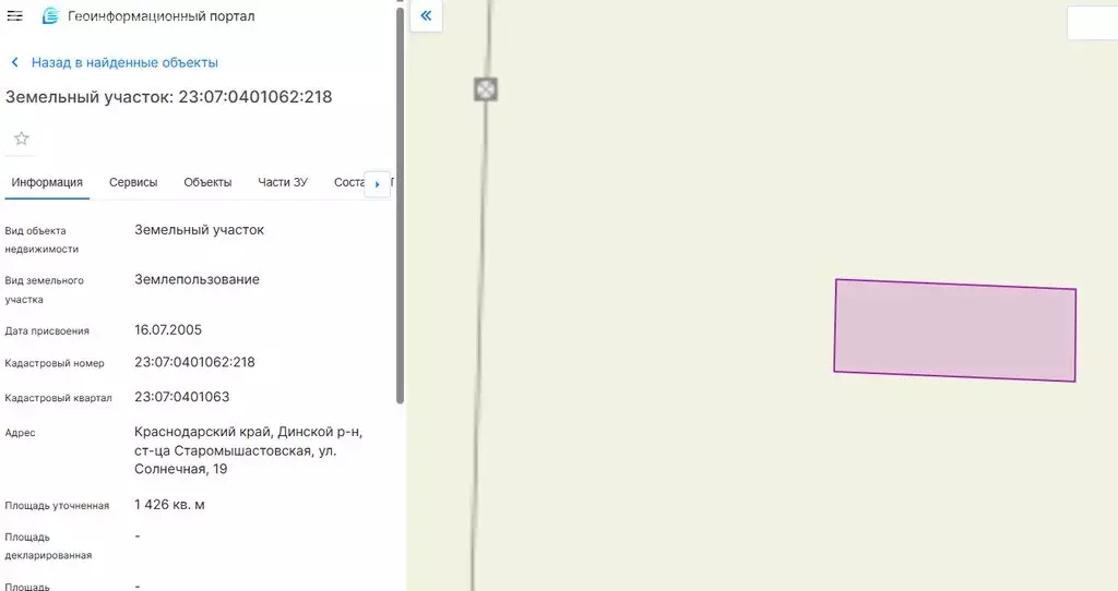 Участок в станица Старомышастовская, Солнечная улица (14.26 м) - Фото 1