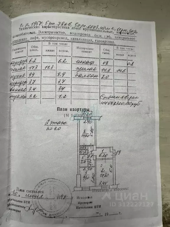 2-к кв. Оренбургская область, Орск просп. Мира, 15 (57.8 м) - Фото 0