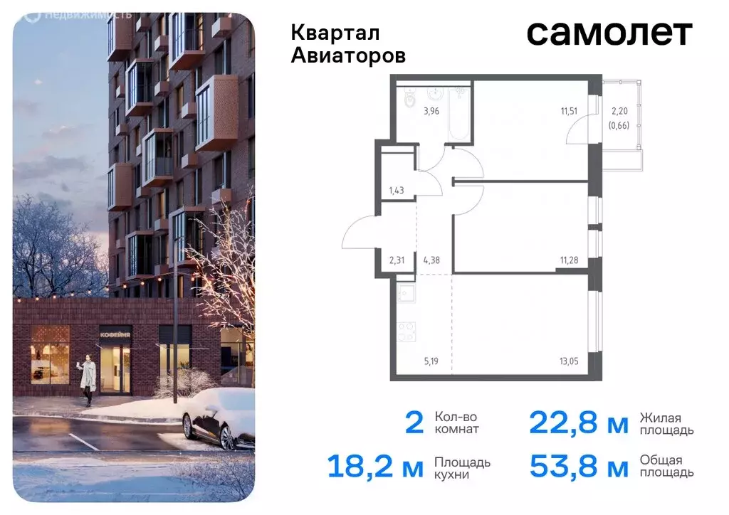 2-комнатная квартира: Балашиха, жилой комплекс Квартал Авиаторов, к7 ... - Фото 0