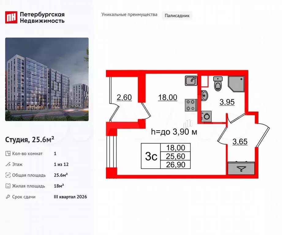 Квартира-студия, 25,6 м, 1/12 эт. - Фото 0