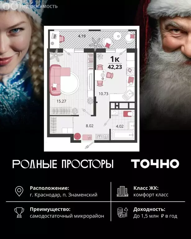 1-комнатная квартира: посёлок Знаменский, Природная улица, 10Бк19 ... - Фото 1