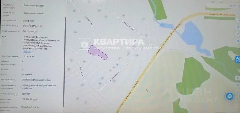 Участок в Свердловская область, Невьянский муниципальный округ, пос. ... - Фото 0