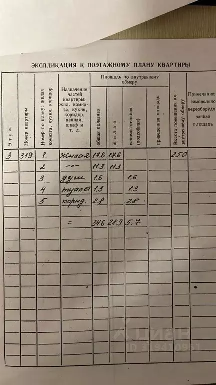 2-к кв. Саха (Якутия), Якутск ул. 50 лет Советской Армии, 23 (34.6 м) - Фото 1