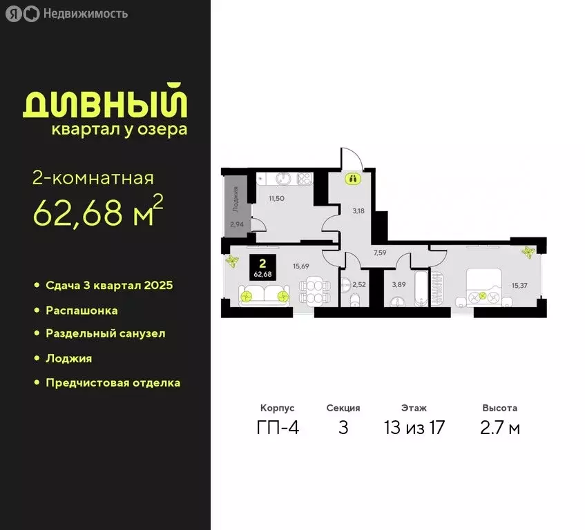 2-комнатная квартира: Тюмень, улица Пожарных и Спасателей, 16 (62.68 ... - Фото 1