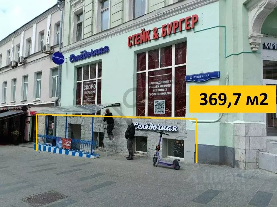 Помещение свободного назначения в Москва ул. Рождественка, 5/7С2 (370 ... - Фото 0