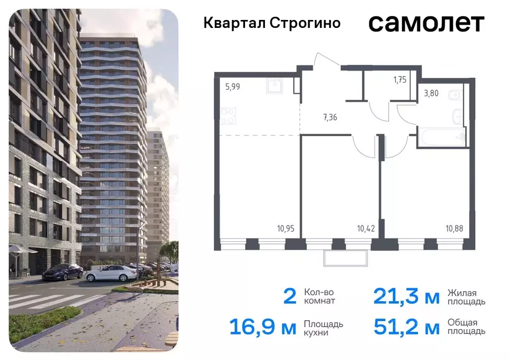 2-к кв. Московская область, Красногорск Квартал Строгино жилой ... - Фото 0