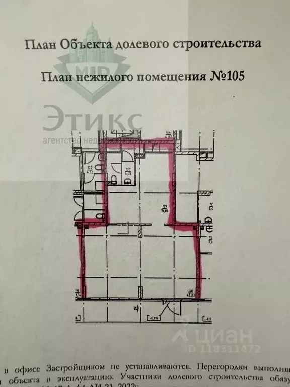 Помещение свободного назначения в Ульяновская область, Ульяновск ... - Фото 2