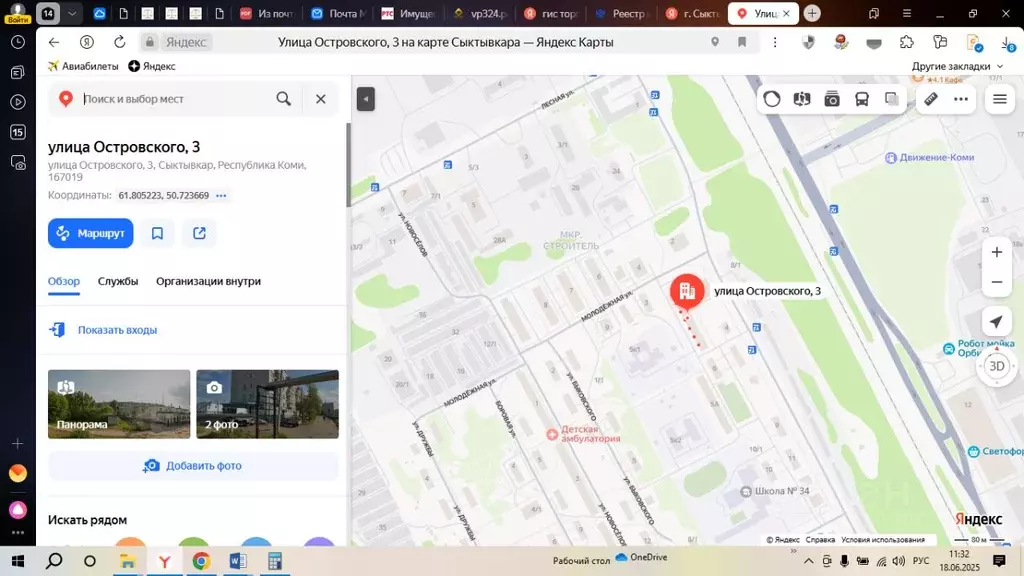 Свободной планировки кв. Коми, Сыктывкар ул. Островского, 3 (44.8 м) - Фото 0