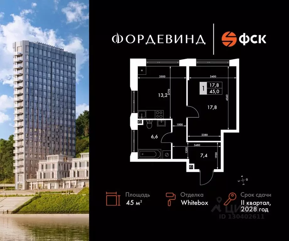 1-к кв. Нижегородская область, Нижний Новгород Черниговская ул. (45.0 ... - Фото 0