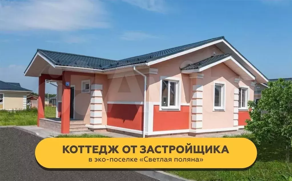 Домофонд Москва Купить Дом