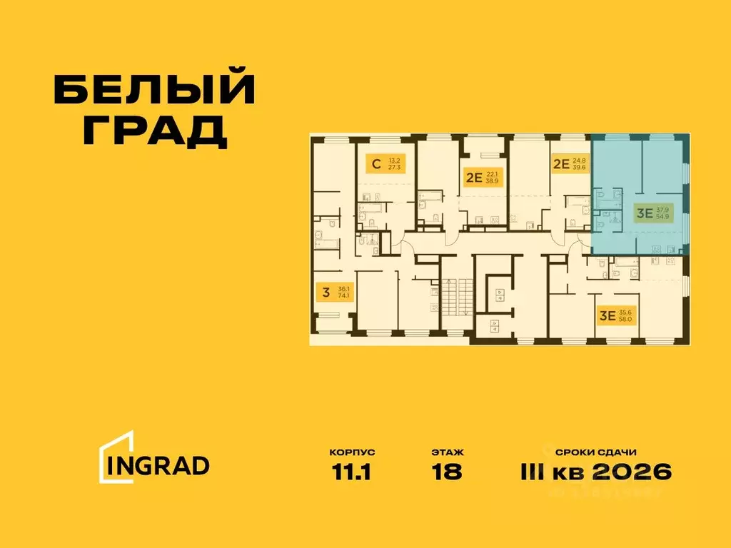 3-к кв. Московская область, Мытищи Белый Grad жилой комплекс, к11.1 ... - Фото 1