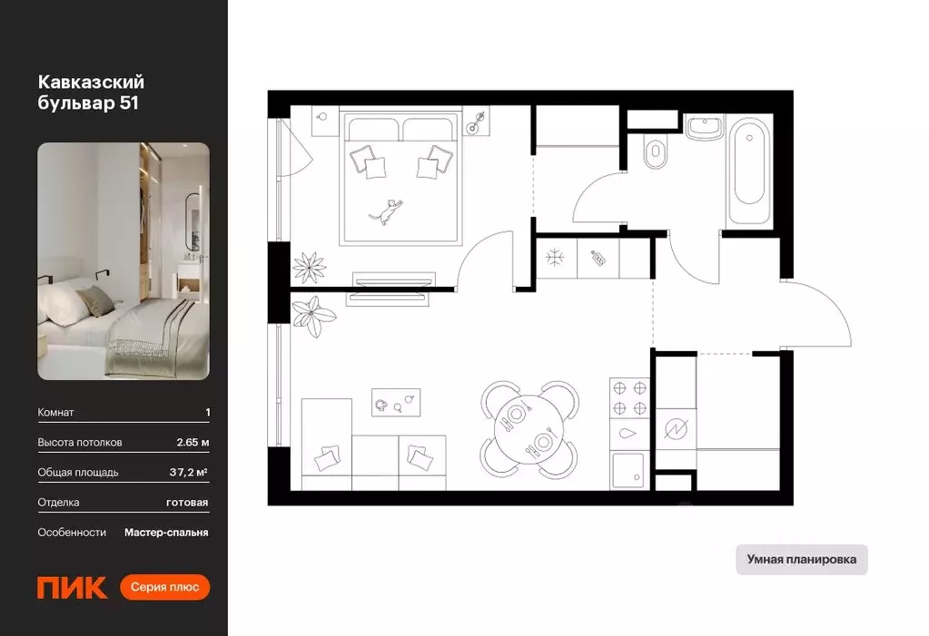 1-к кв. Москва Кавказский Бульвар 51 жилой комплекс, 3.5 (37.2 м) - Фото 0