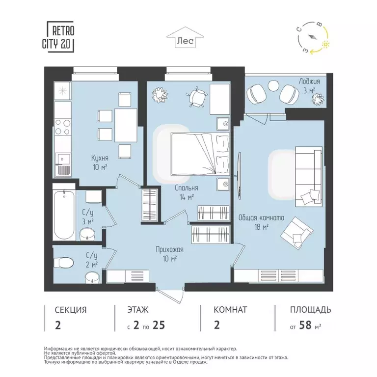 2-к кв. Томская область, Томск тракт Иркутский, 218 (58.01 м) - Фото 2