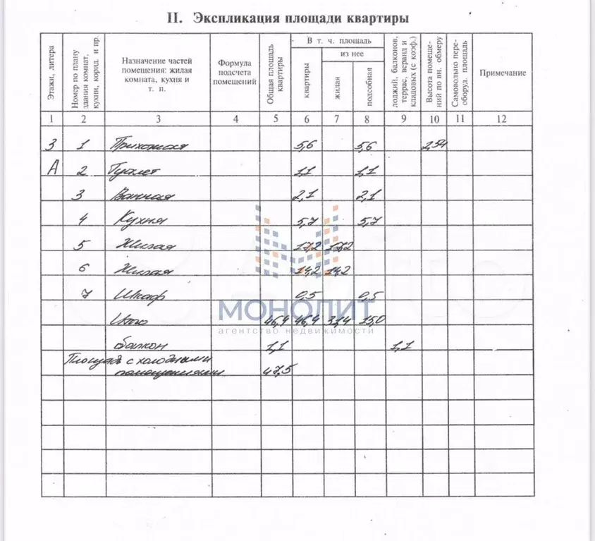 2-к. квартира, 46,4 м, 3/5 эт. - Фото 0