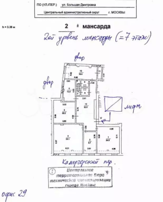 Офис 162 - Фото 0