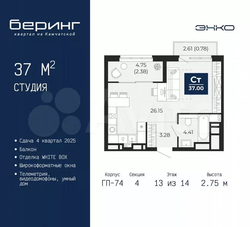 Квартира-студия, 37 м, 13/21 эт. - Фото 0