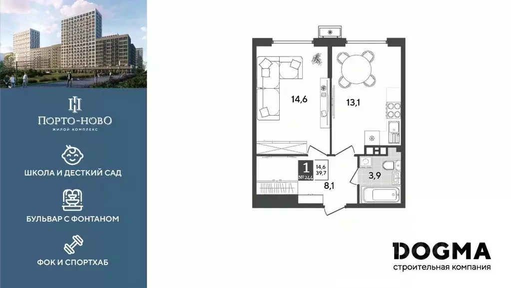 1-к кв. Краснодарский край, Новороссийск Порто-Ново жилой комплекс ... - Фото 1