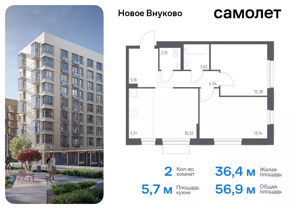 2-к кв. Москва Новое Внуково жилой комплекс, к33 (56.89 м) - Фото 0