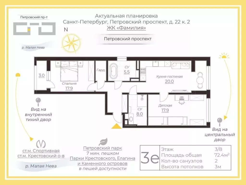 2-к кв. Санкт-Петербург Петровский просп., 22к2 (72.4 м) - Фото 2