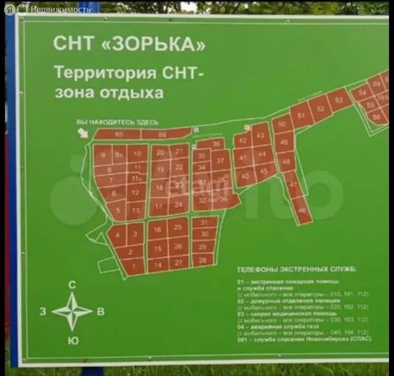 Участок в Новосибирск, улица Гусинобродский Тракт (12 м) - Фото 1