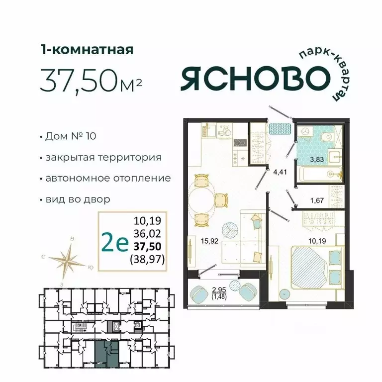 2-к кв. Ульяновская область, Ульяновск Юго-Западный мкр, Ясново кв-л,  ... - Фото 1