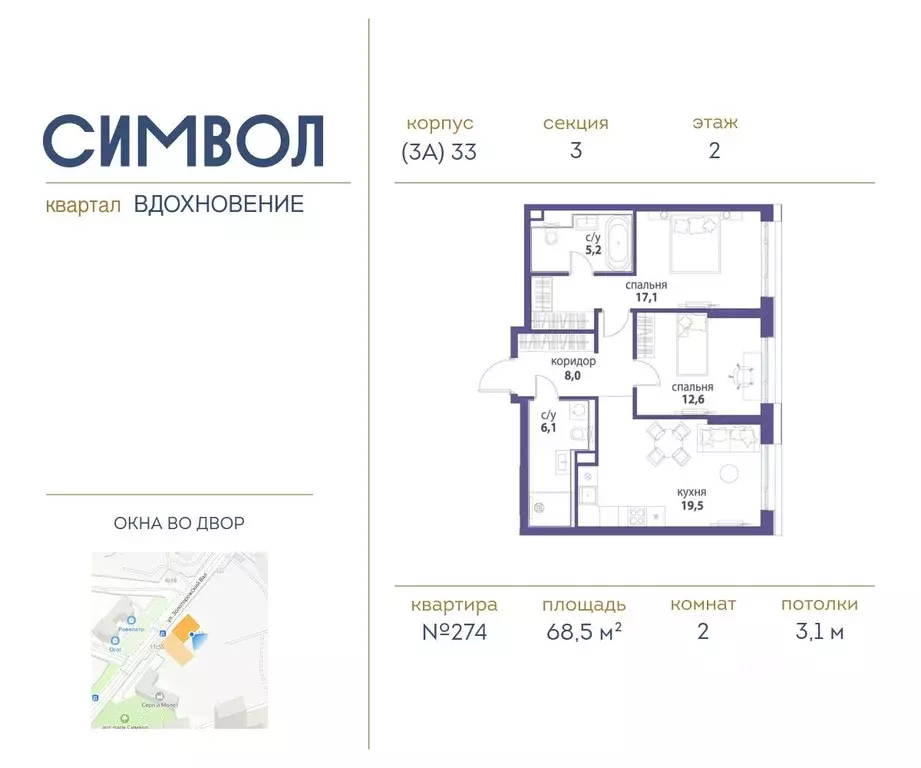 2-к кв. Москва Символ жилой комплекс (68.5 м) - Фото 0