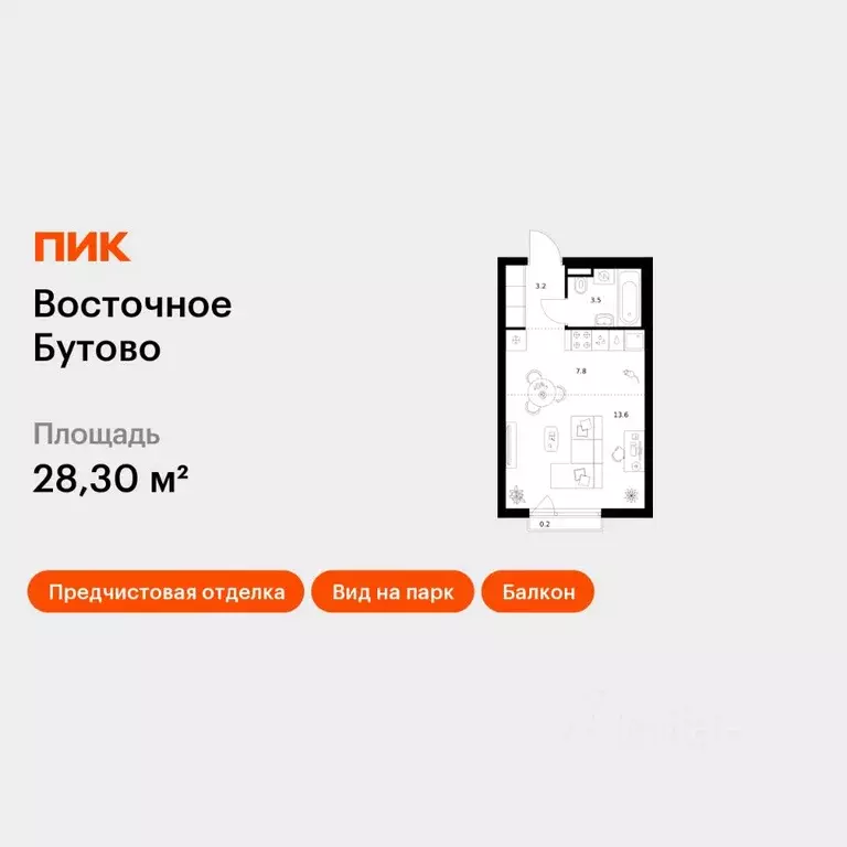 Студия Московская область, Ленинский городской округ, Боброво пгт ... - Фото 1