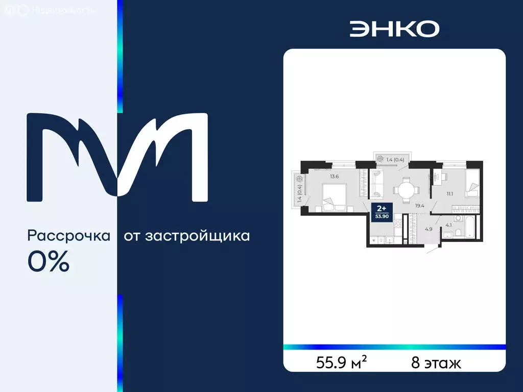 2-комнатная квартира: Тюмень, проезд Капитана Куликова, 7 (55.9 м) - Фото 1