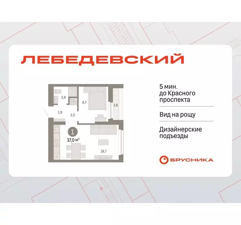 1-комнатная квартира: Новосибирск, квартал Лебедевский (37 м) - Фото 0