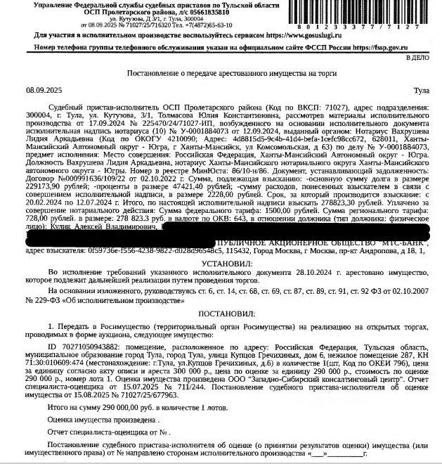 Помещение свободного назначения в Тульская область, Тула ул. Купцов ... - Фото 1