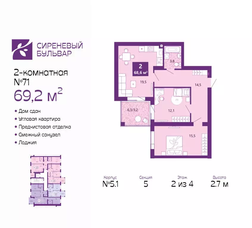 2-комнатная квартира: Калининград, Байкальская улица, 1к5 (69.2 м) - Фото 1