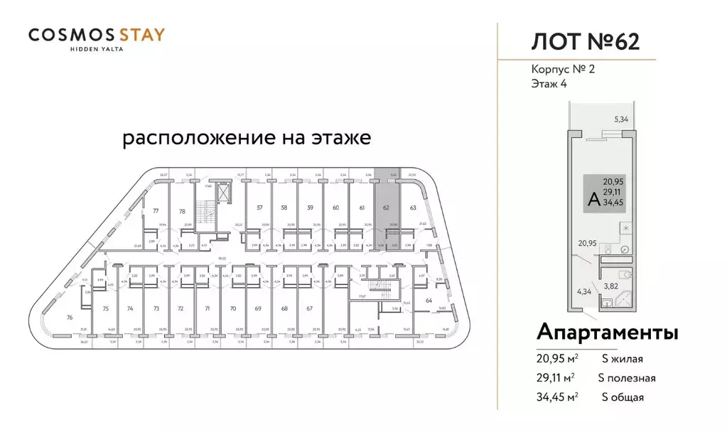 1-к кв. Крым, Ялта муниципальный округ, Виноградное пгт Космос Стей ... - Фото 2