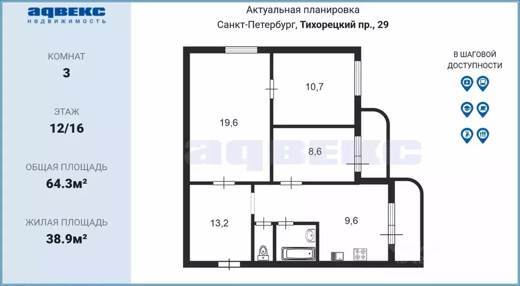 3-к кв. Санкт-Петербург Тихорецкий просп., 29 (64.3 м) - Фото 1