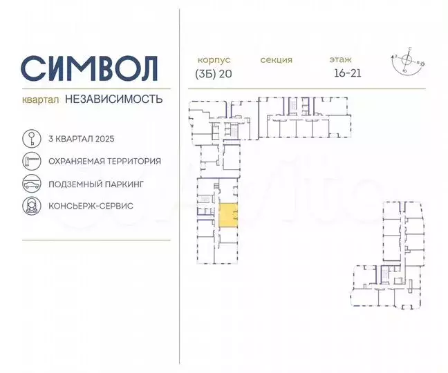 2-к. квартира, 57,7м, 20/25эт. - Фото 1