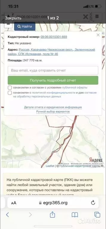 Участок в Карачаево-Черкесия, Зеленчукский район, Исправная ст-ца ... - Фото 1