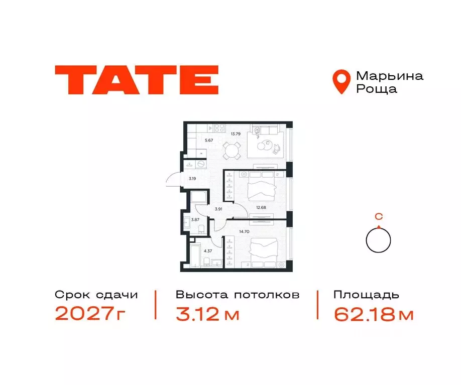 2-к кв. Москва Тэйт жилой комплекс (62.18 м) - Фото 0