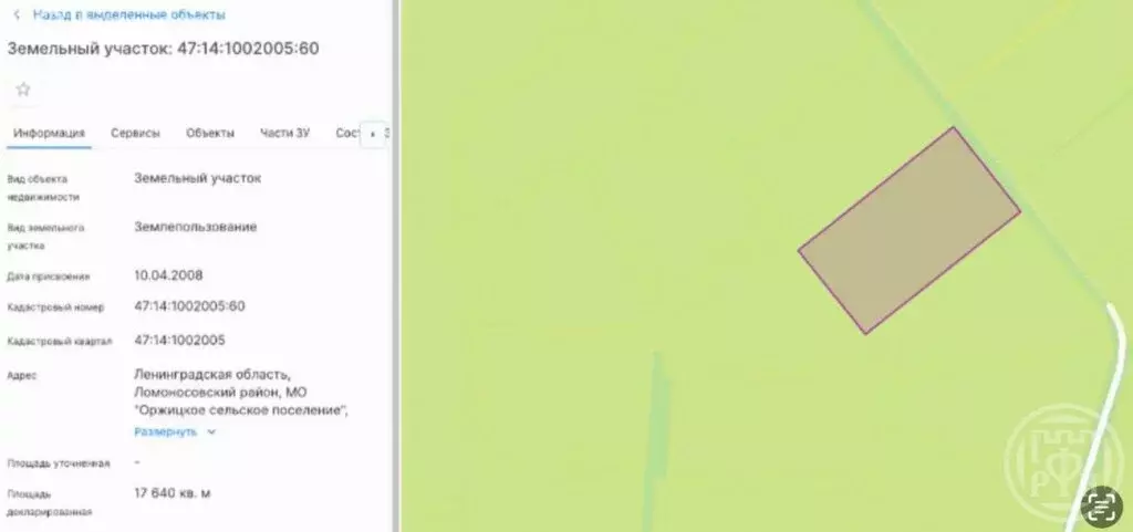 Участок в Оржицкое сельское поселение, урочище Брандовка (1.76 м) - Фото 1