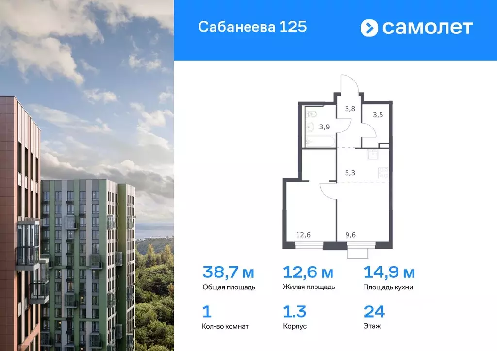 1-к кв. Приморский край, Владивосток ул. Сабанеева, 1.3 (38.7 м) - Фото 0