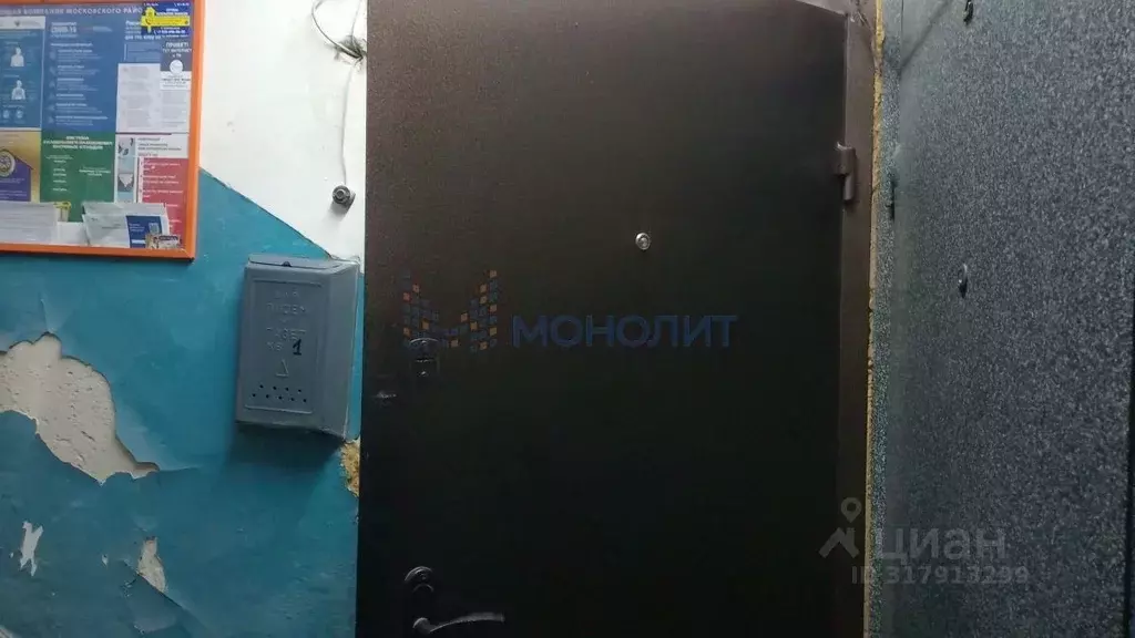 1-к кв. Нижегородская область, Нижний Новгород ул. Куйбышева, 18 (32.0 ... - Фото 1