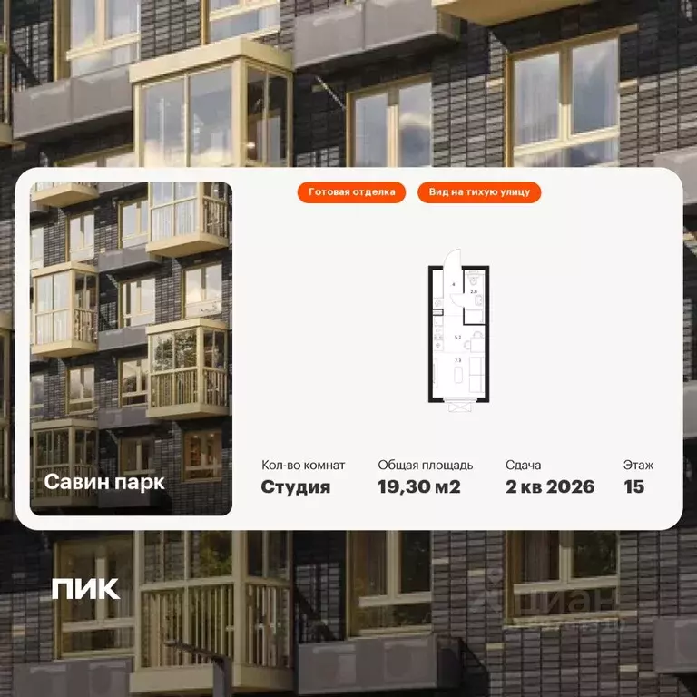 Студия Нижегородская область, Нижний Новгород д. Утечино, Савин Парк ... - Фото 1