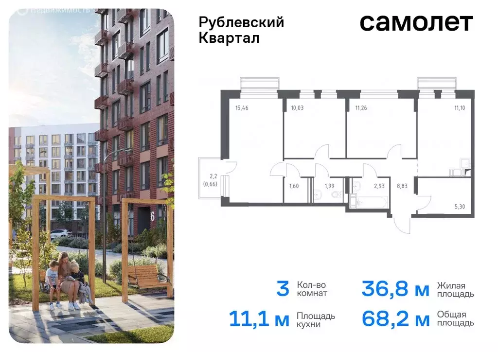 3-комнатная квартира: село Лайково, микрорайон Город-событие, 61 (68.2 ... - Фото 0