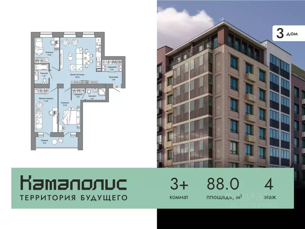 3-к кв. Пермский край, Пермь Заимка мкр, Камаполис жилой комплекс ... - Фото 0