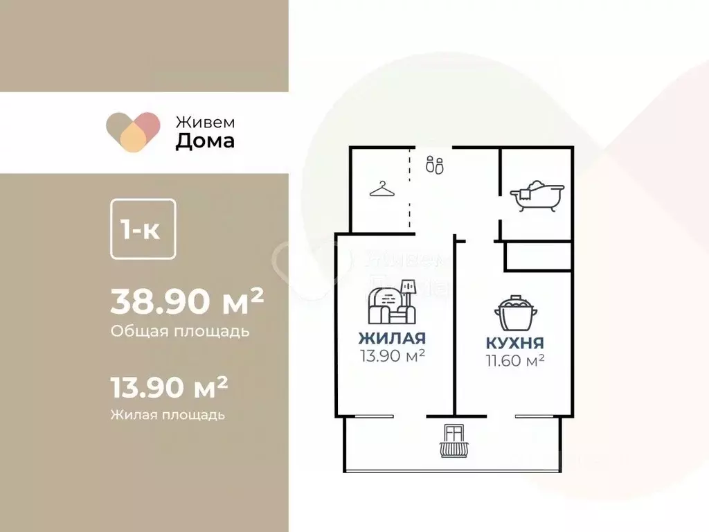 1-к кв. Волгоградская область, Волгоград Ангарская ул., 7 (38.9 м) - Фото 1