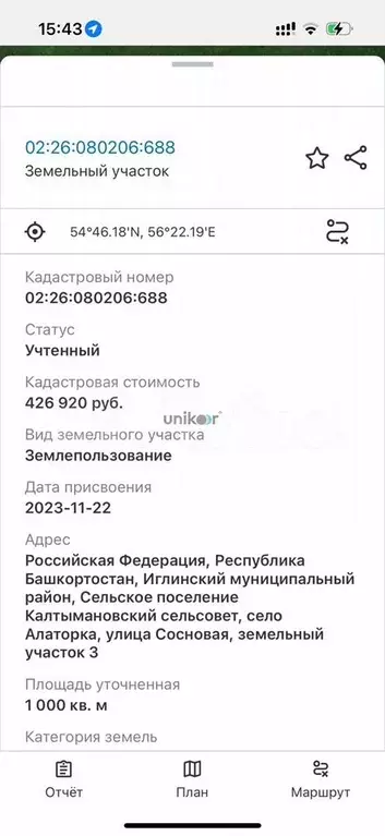 Участок 10 сот. (ИЖС) - Фото 0