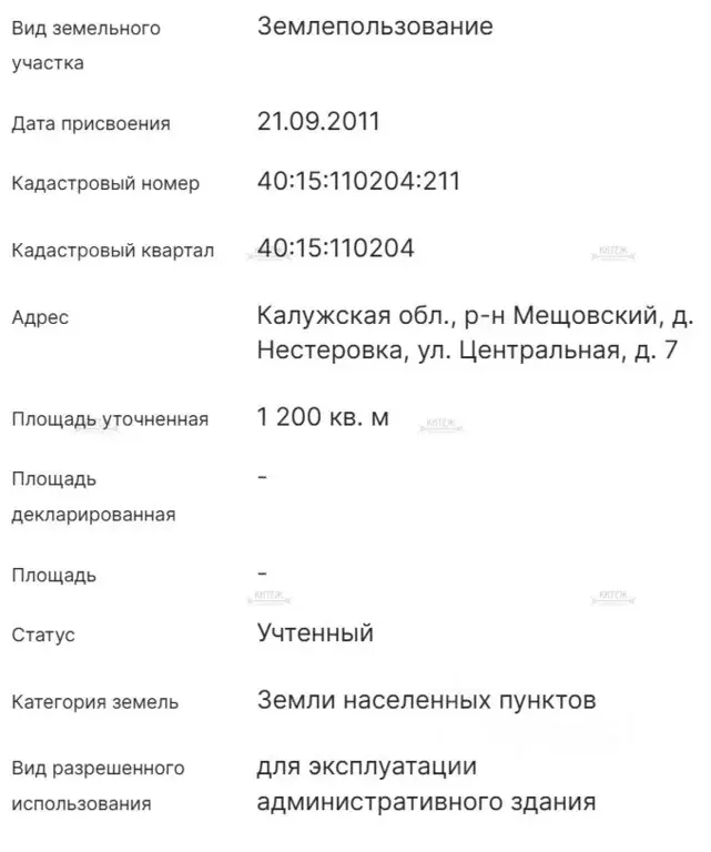 Офис в Калужская область, Мещовск городское поселение, д. Нестеровка  ... - Фото 2
