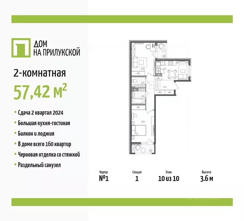 2-к кв. Санкт-Петербург Прилукская ул., 28к2 (57.42 м) - Фото 0