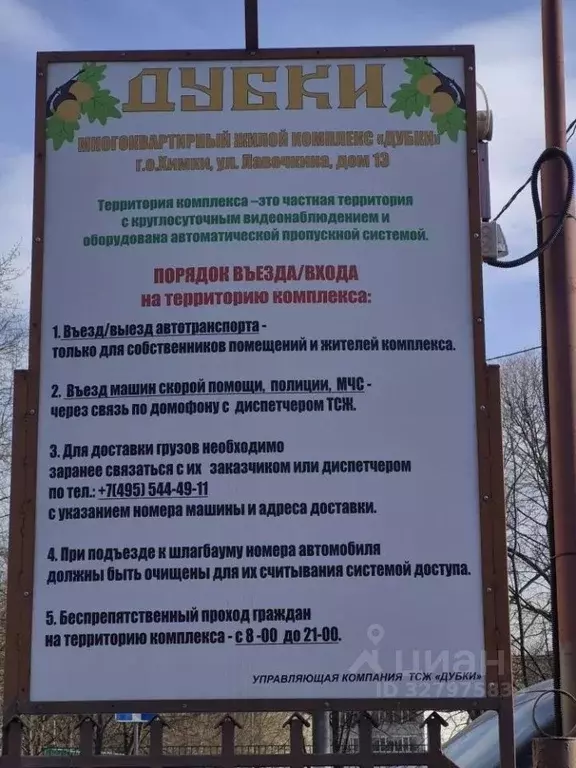 1-к кв. Московская область, Химки ул. Лавочкина, 13к2 (48.3 м) - Фото 2