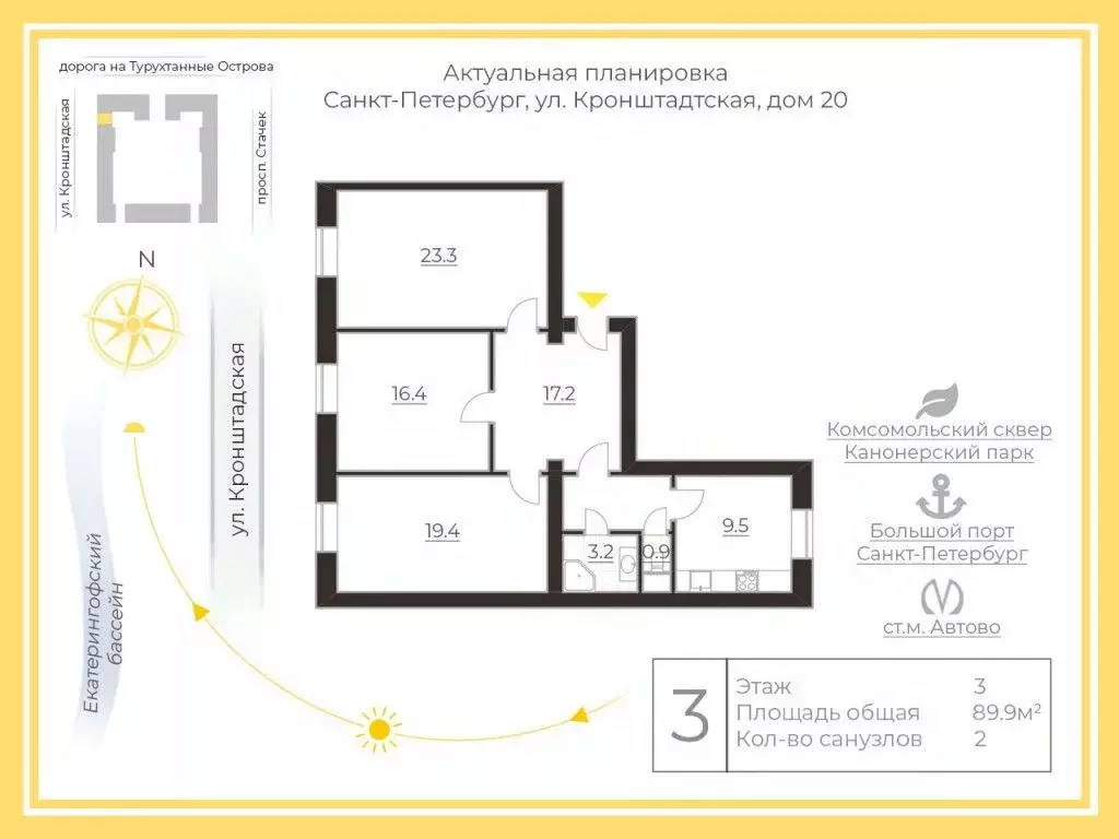 3-к кв. Санкт-Петербург Кронштадтская ул., 20 (90.0 м) - Фото 1