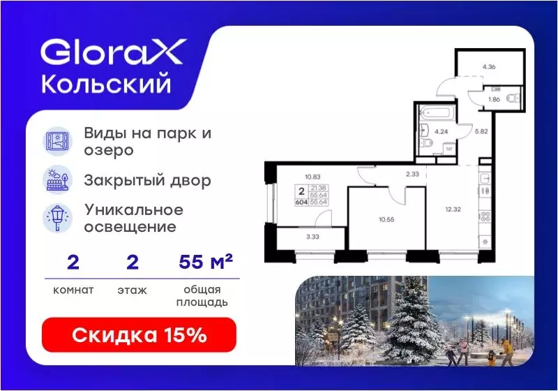 2-к кв. Мурманская область, Мурманск Долина Уюта тер.,  (55.64 м) - Фото 1